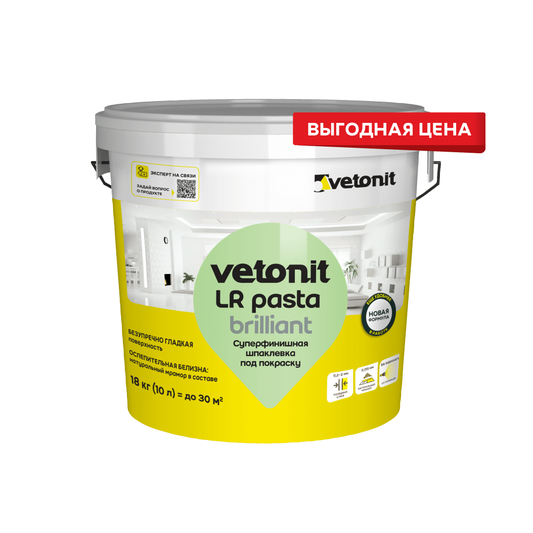 Шпаклевка суперфинишная готовая Vetonit LR Pasta Brilliant 5 кг