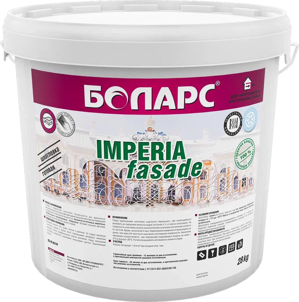 Шпаклевка суперфинишная готовая Боларс IMPERIA FASADE 28 кг