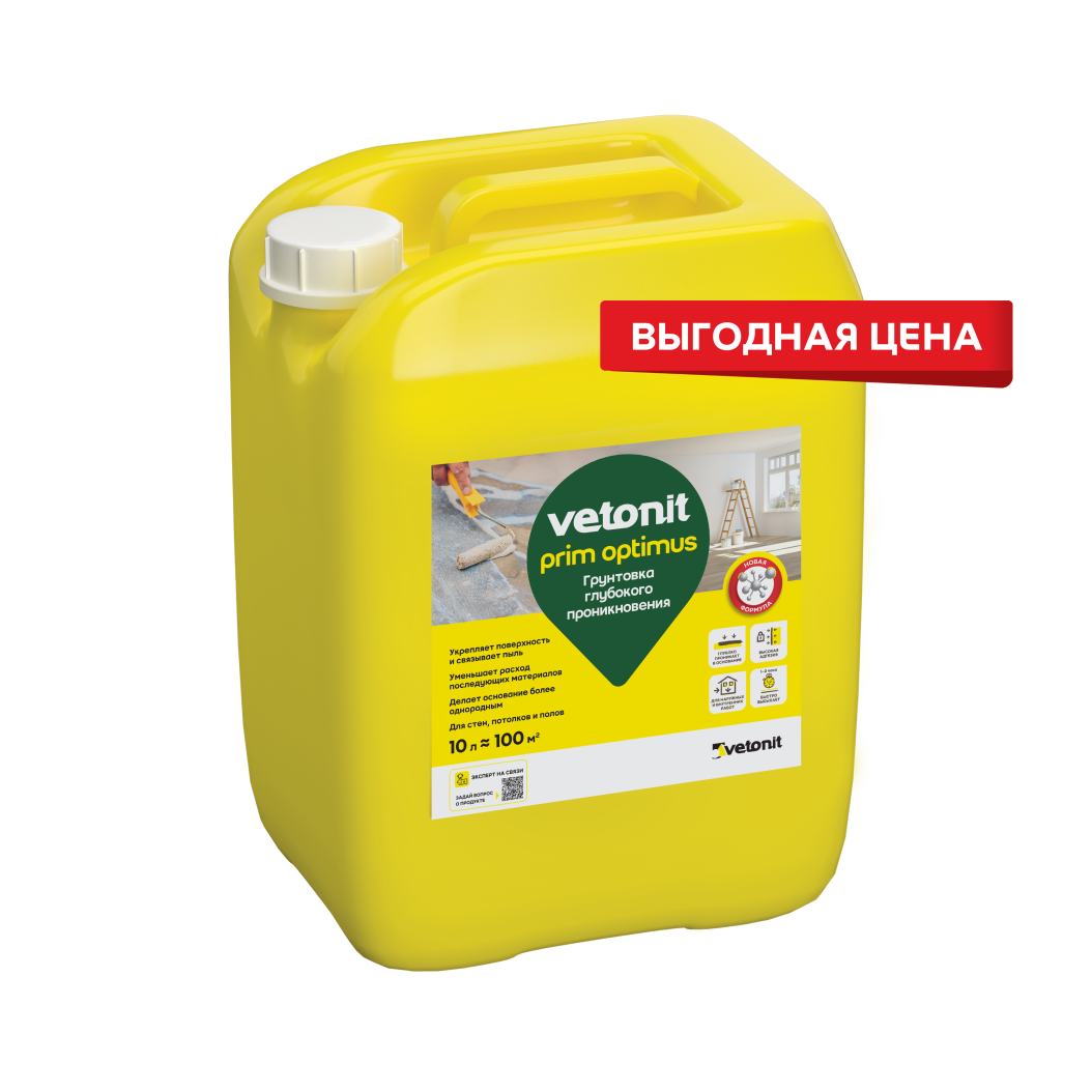 Грунтовка глубокого проникновения Vetonit Prim Optimus 10 л