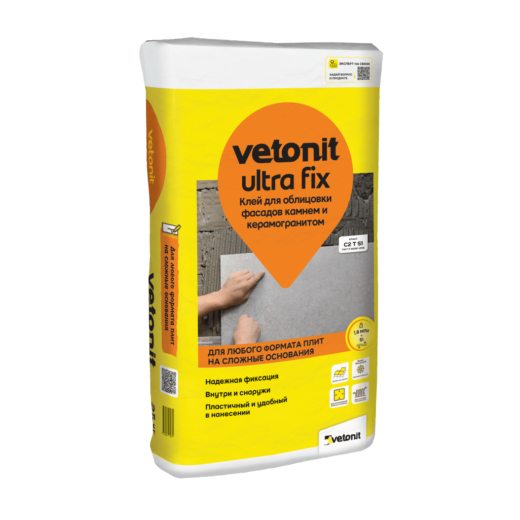 Смесь клеевая для плитки Vetonit Ultra Fix 25 кг