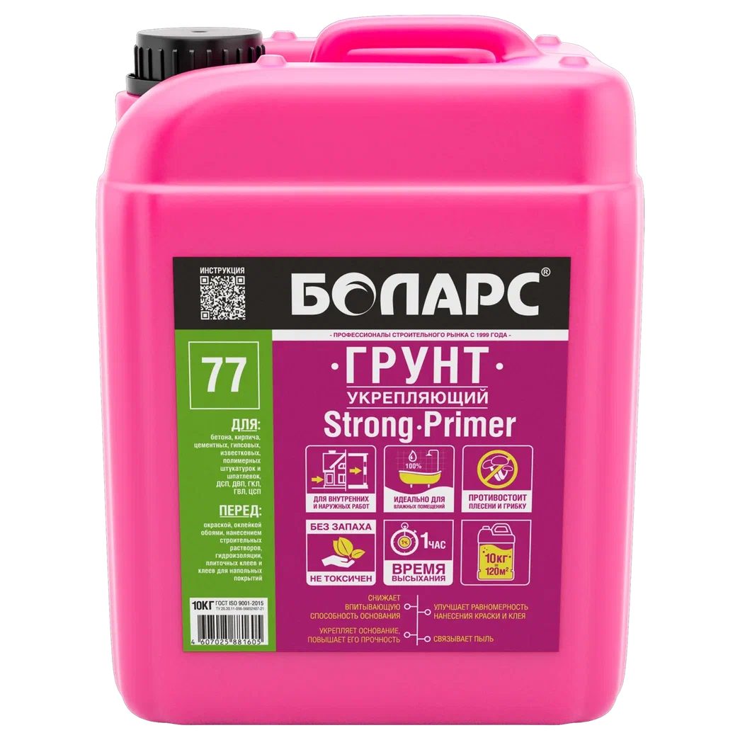 Грунтовка универсальная Боларс STRONG PRIMER 10 л