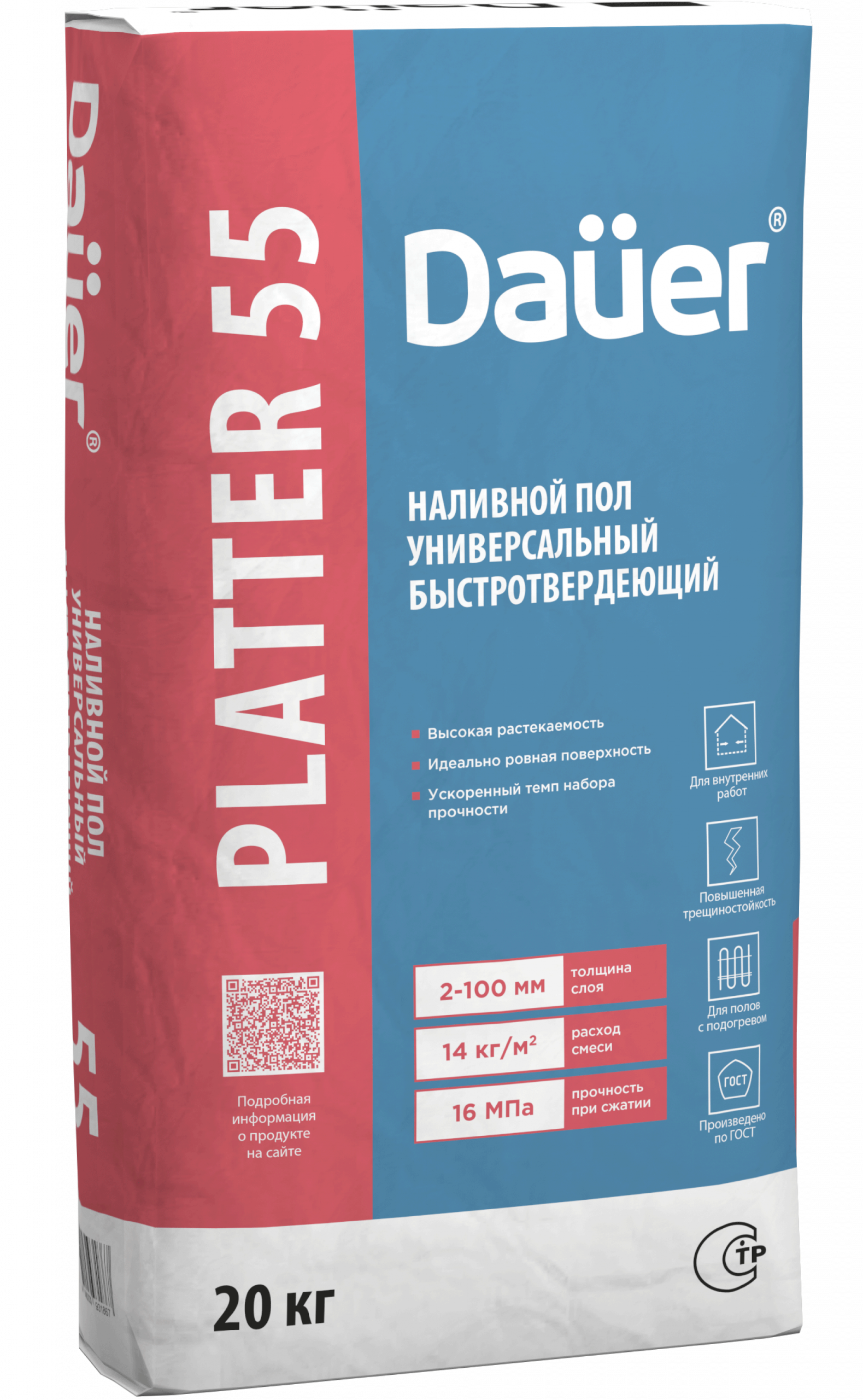 Смесь напольная самонивилирующаяся DAUER PLATTER 55 20 кг