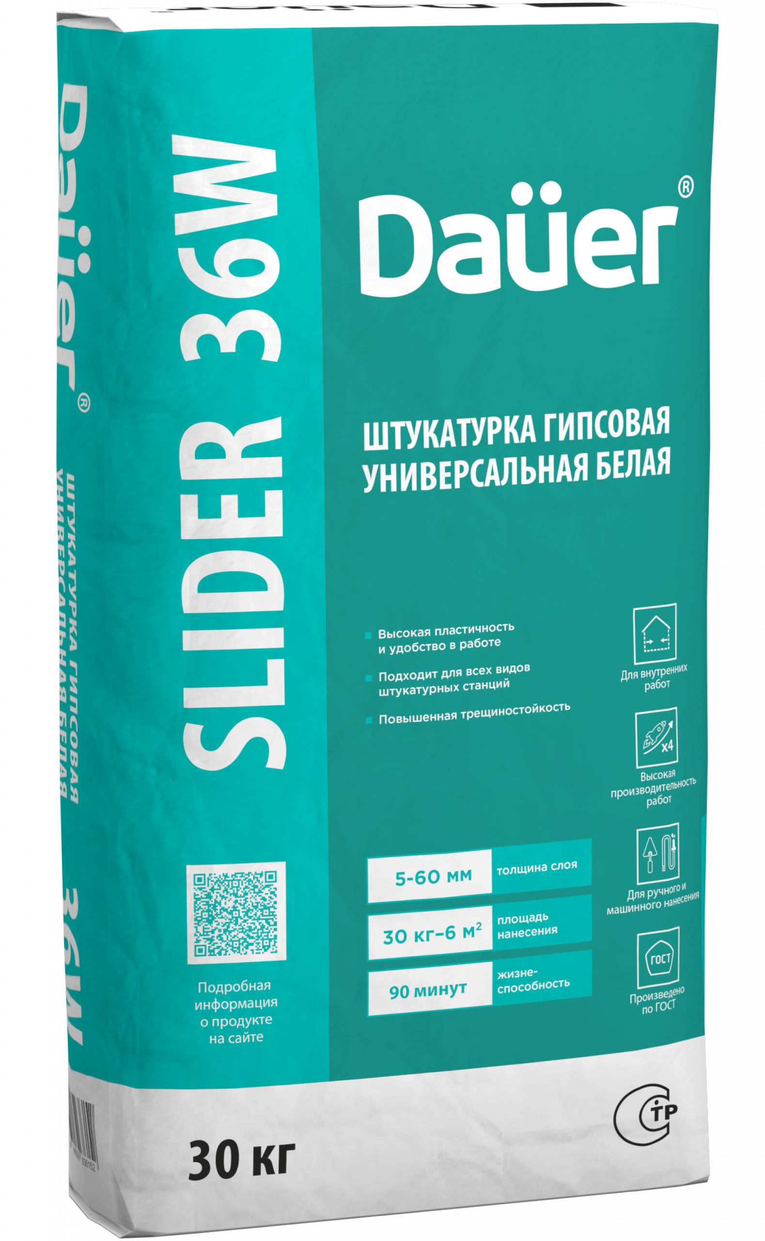 Смесь штукатурная гипсовая DAUER SLIDER 36W 30 кг