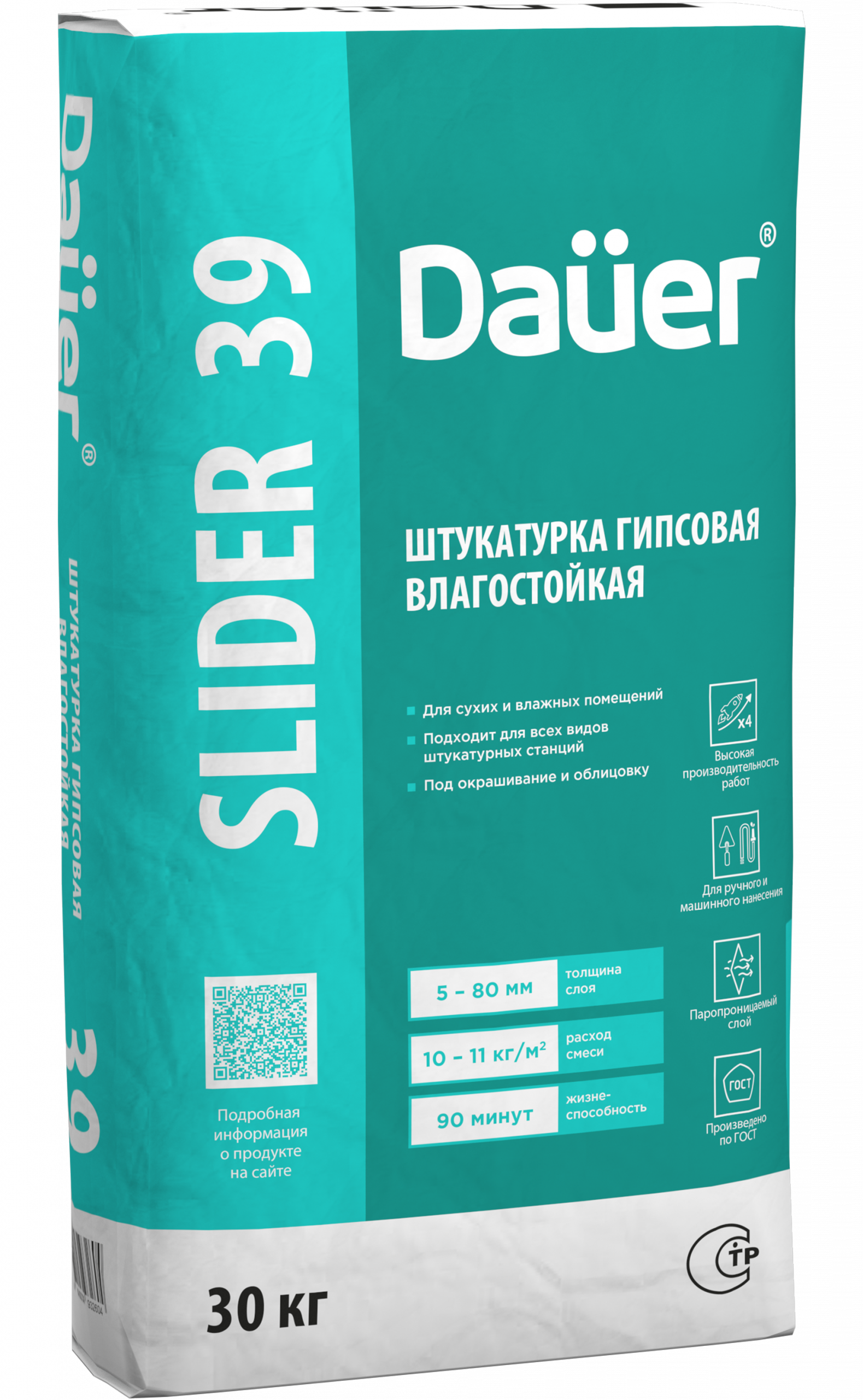 Смесь штукатурная цементно-гипсовая DAUER SLIDER 39 30 кг
