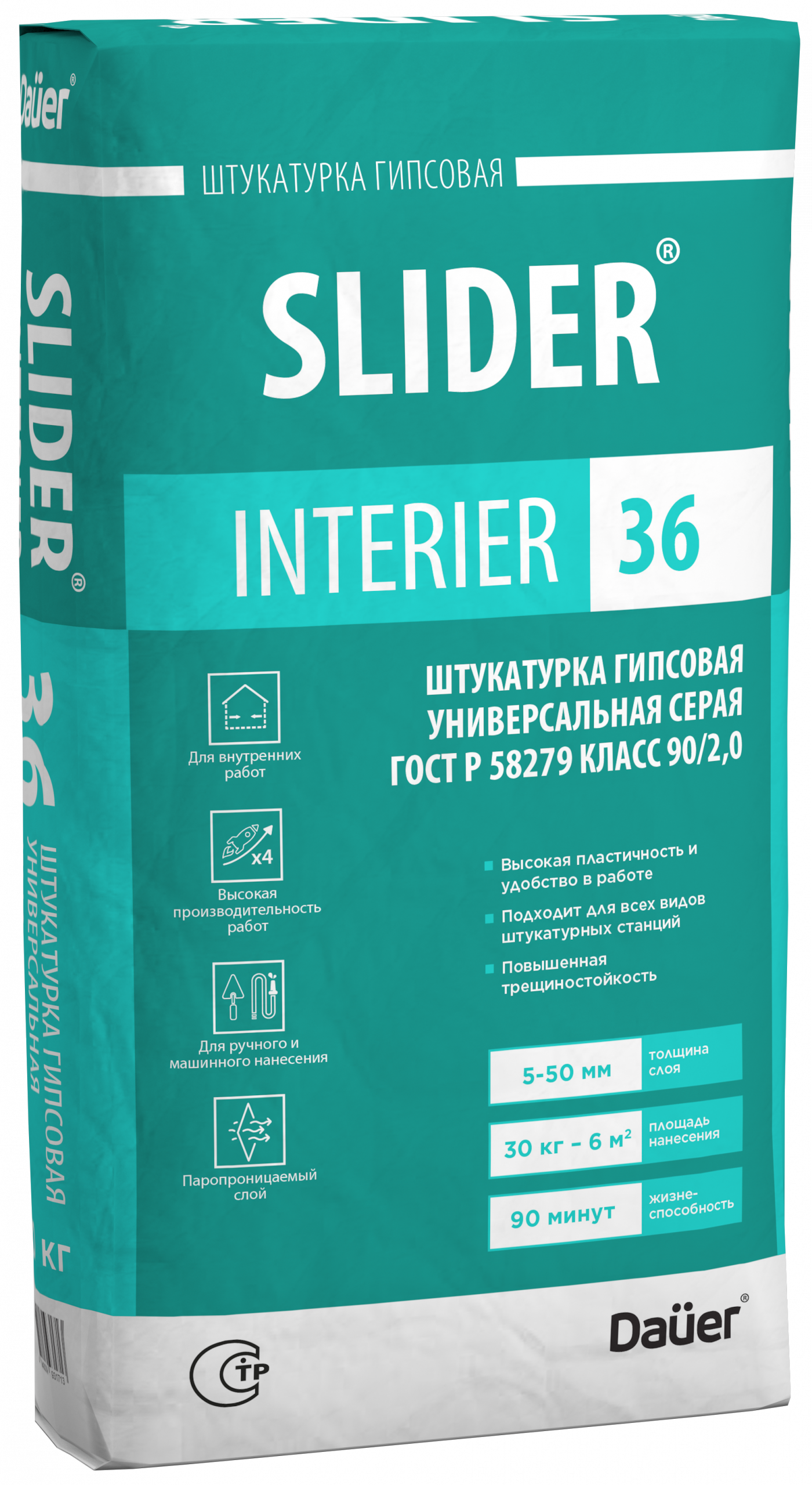 Смесь штукатурная гипсовая DAUER SLIDER INTERIER 36 30 кг