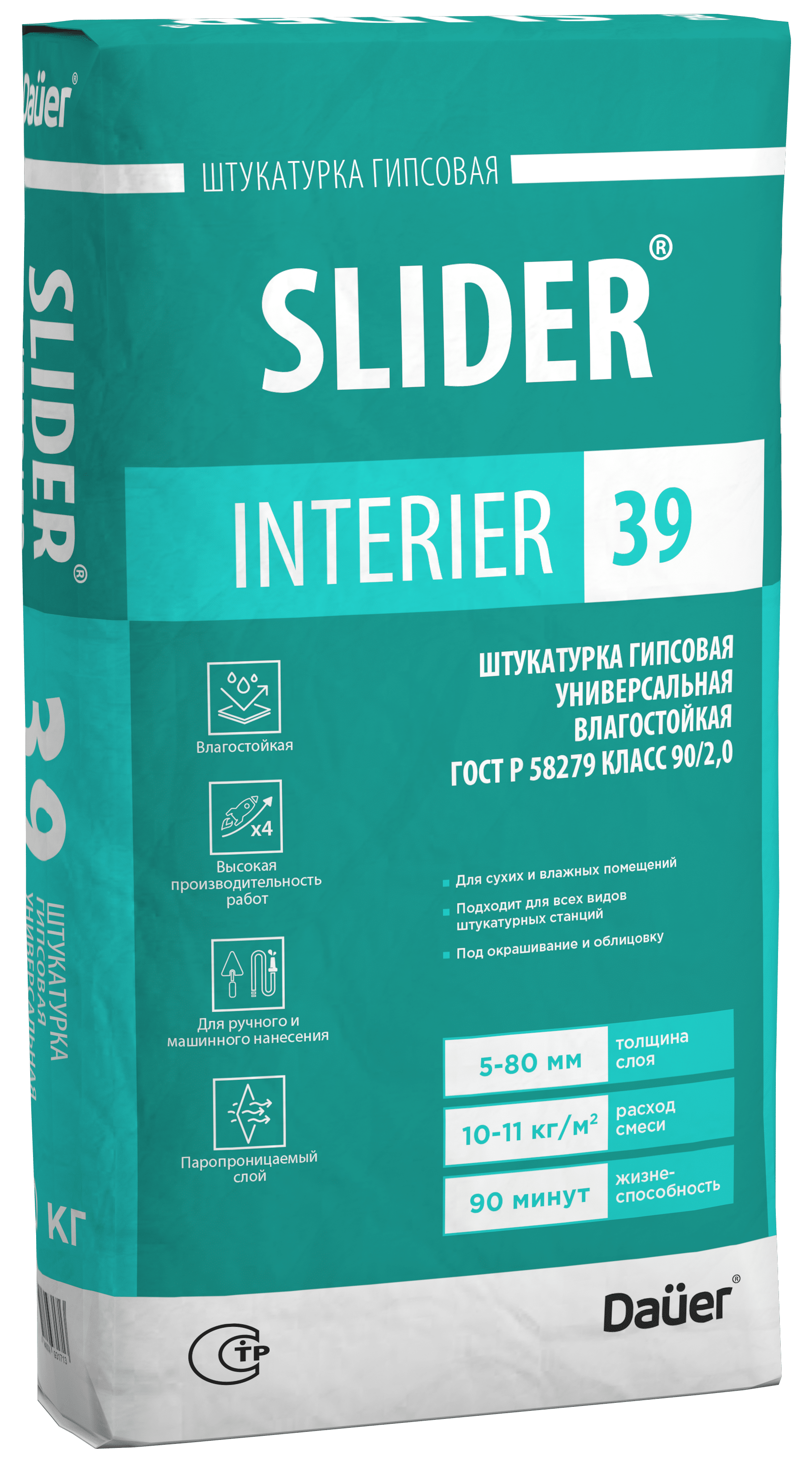 Смесь штукатурная цементно-гипсовая DAUER SLIDER INTERIER 39 30 кг