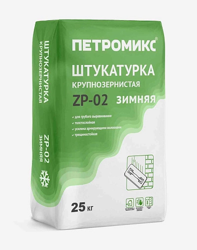 Смесь штукатурная цементная армированная ПЕТРОМИКС ZP-02 Зимняя 25 кг