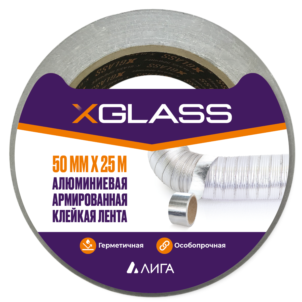 Лента клейкая алюминиевая армированная XGLASS без марки 50 мм х 25 м