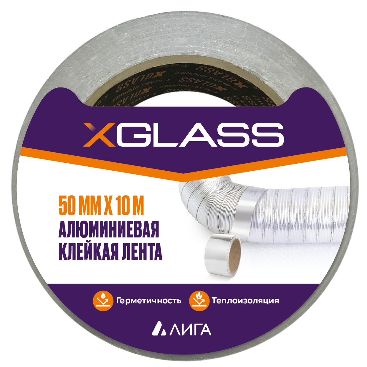 Лента клейкая алюминиевая XGLASS без марки 50 мм х 10 м