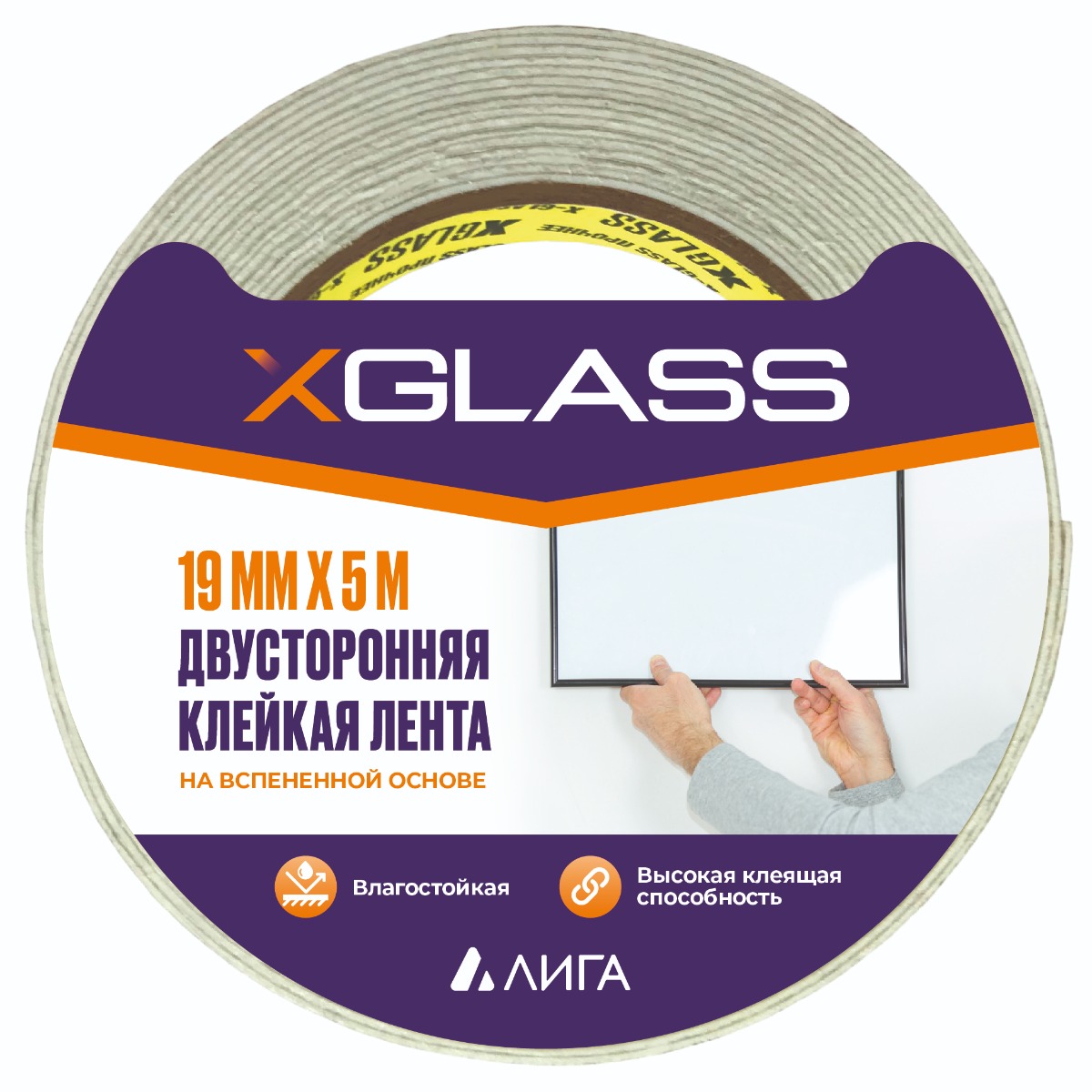 Лента клейкая двусторонняя на вспененной основе XGLASS без марки 12 мм х 10 м