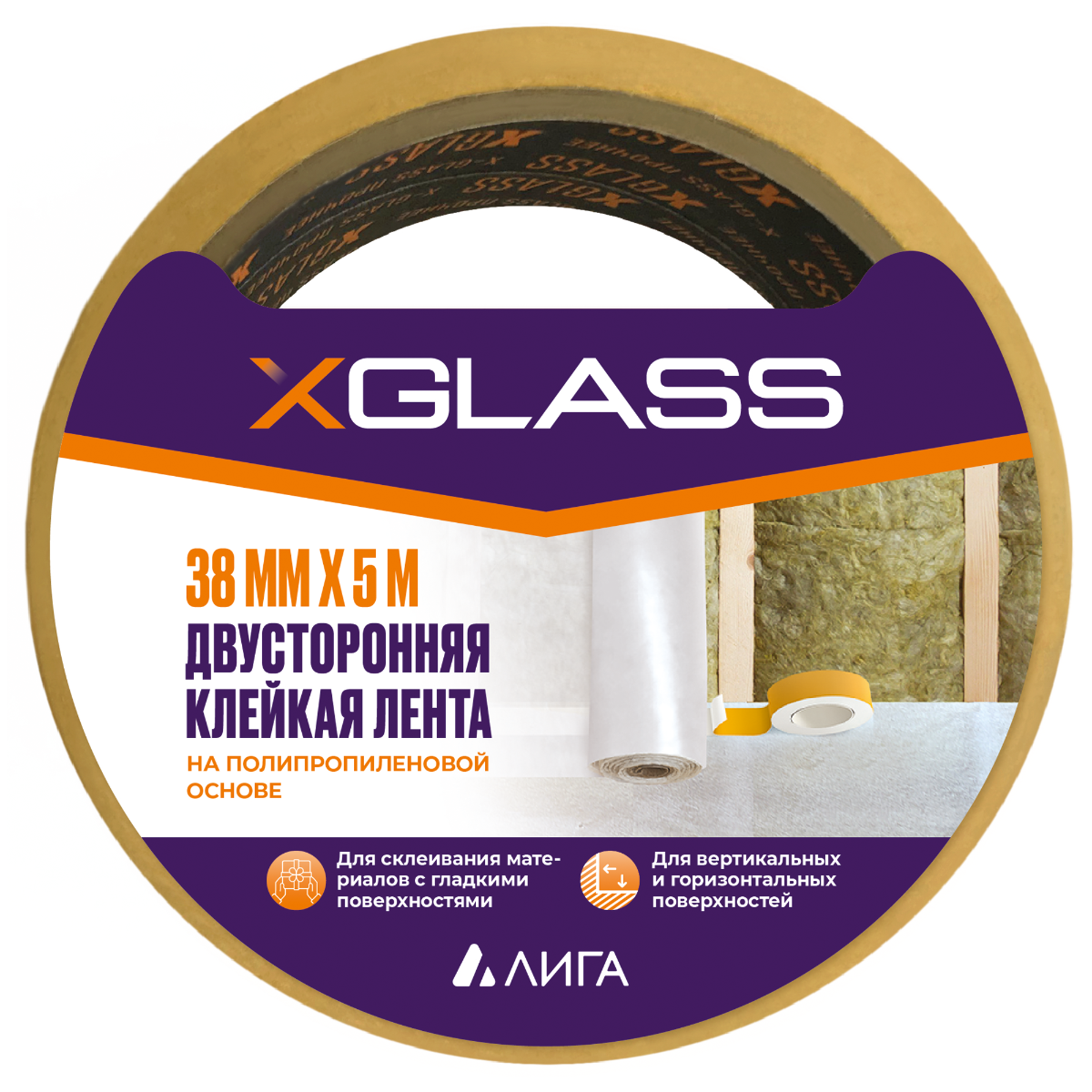 Лента клейкая двусторонняя на полипропиленовой основе XGLASS без марки 38 мм х 5 м