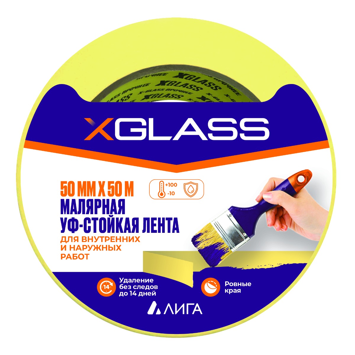 Лента клейкая малярная УФ-стойкая XGLASS без марки 100 ºС 50 мм х 25 м (желтая)