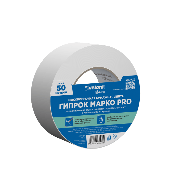 Лента армирующая и углоформирующая бумажная Vetonit Марко PRO 50 мм х 50 м Лента армирующая и углоформирующая бумажная Vetonit Марко PRO 50 мм х 50 м