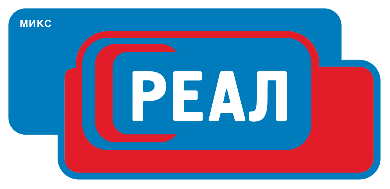 РЕАЛ