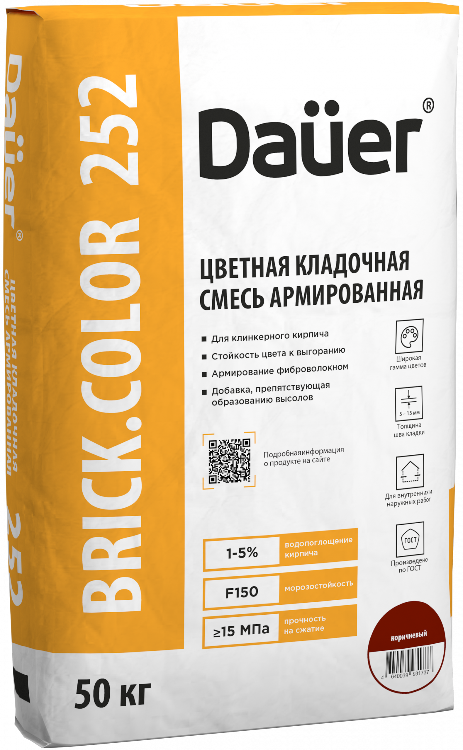 Смесь кладочная для кирпича DAUER BRICK.COLOR 252 50 кг (шоколадный)