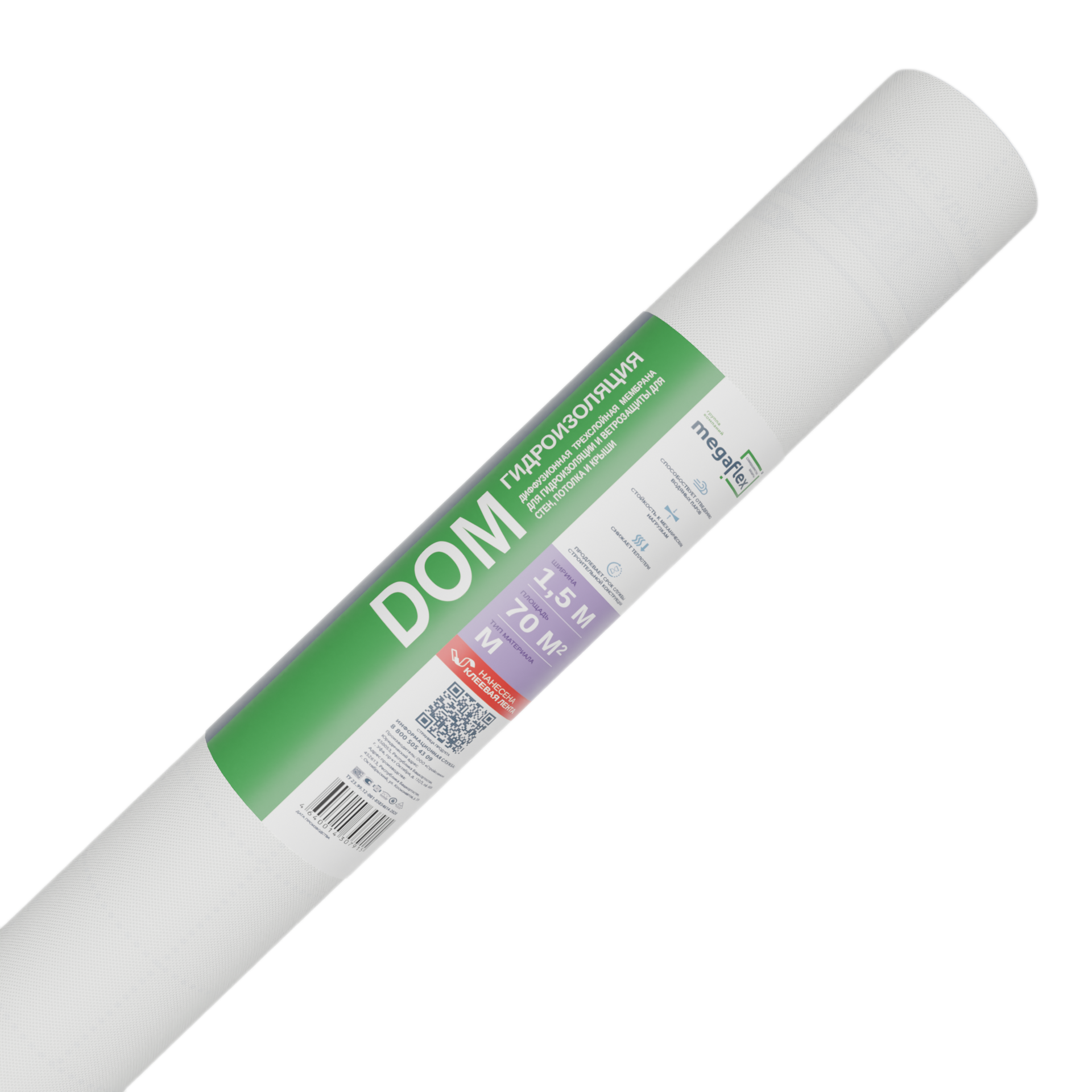 Мембрана гидро-ветрозащитная диффузионная Megaflex Dom АM 1,5х46,665 м (70,00 м²)