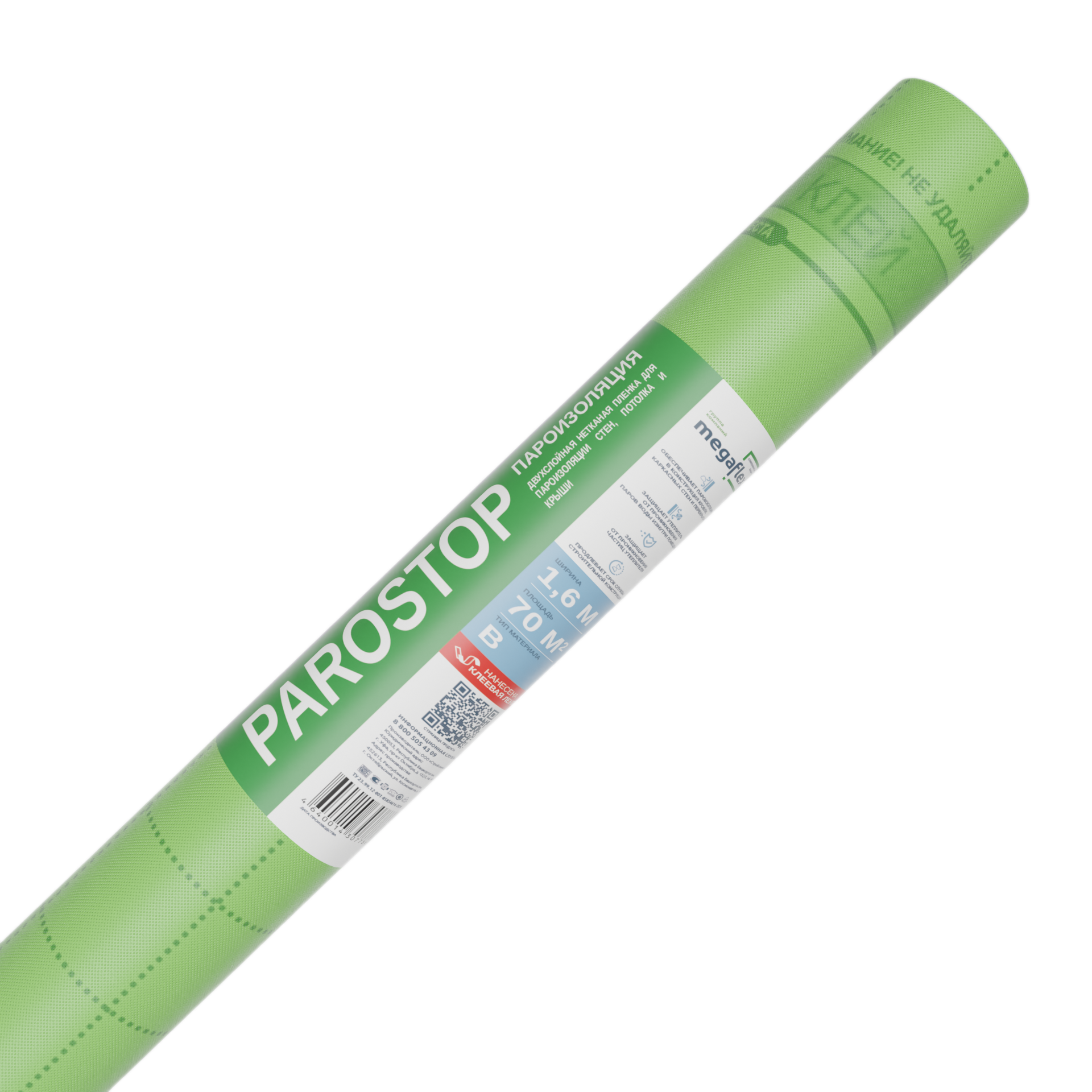 Мембрана пароизоляционная Megaflex Parostop B 1,6х21,875 м (70,00 м²)