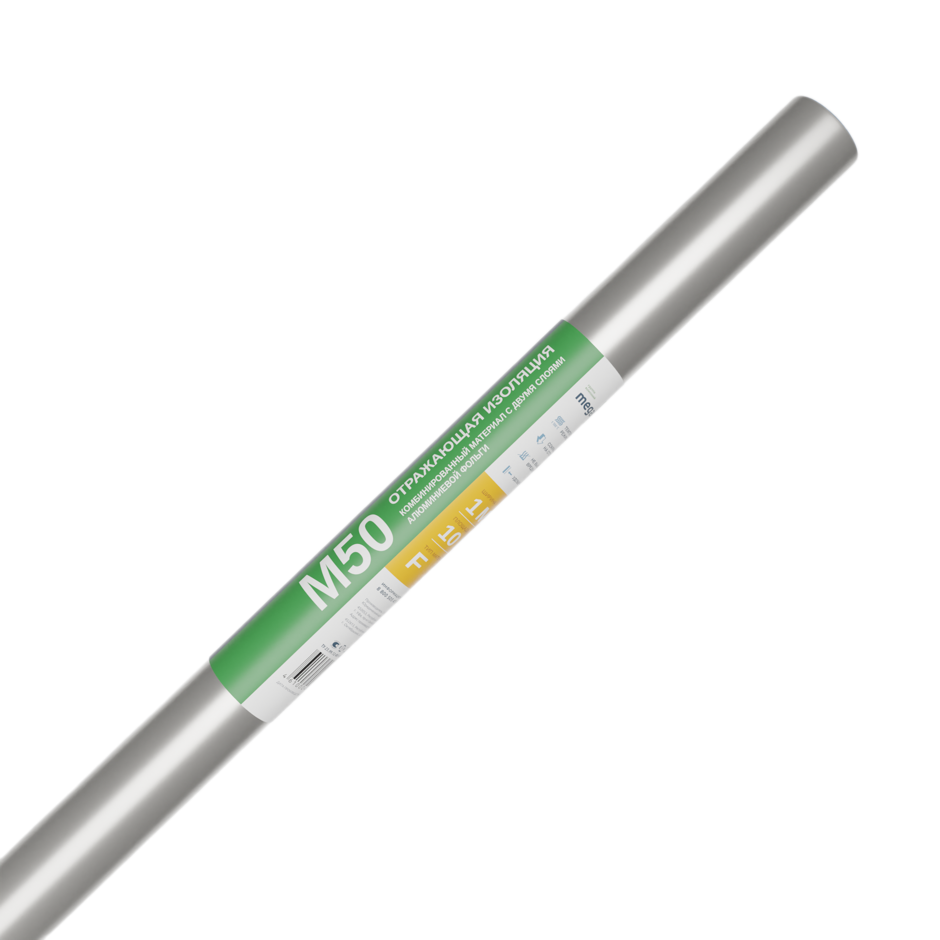 Мембрана отражающая пароизоляционная Megaflex M50 1х20 м (20,00 м²)
