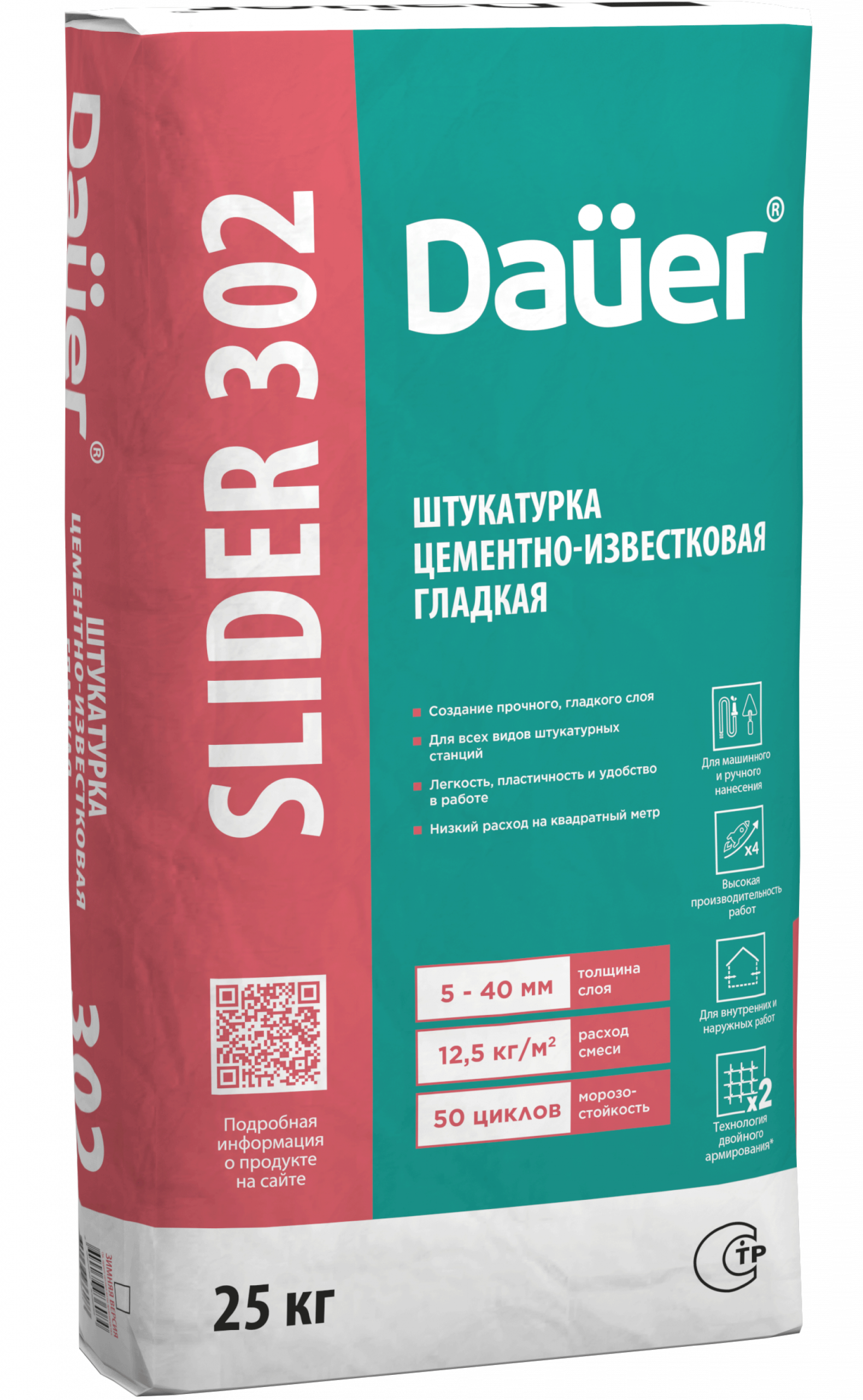 Смесь штукатурная цементно-известковая DAUER SLIDER 302 25 кг